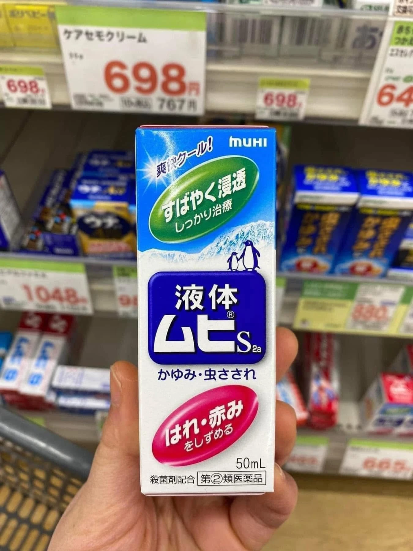 Lăn Trị Muỗi Đốt & Côn Trùng Cắn Muhi S2a Dạng Nước – Chai 50ml (Nhật Bản) Lăn Trị Muỗi Đốt & Côn Trùng Cắn Muhi S2a Dạng Nước – Chai 50ml (Nhật Bản)