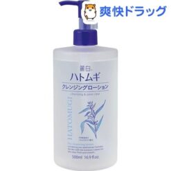 Nước tẩy trang ý dĩ Hatomugi The Cleansing Lotion Nhật Bản