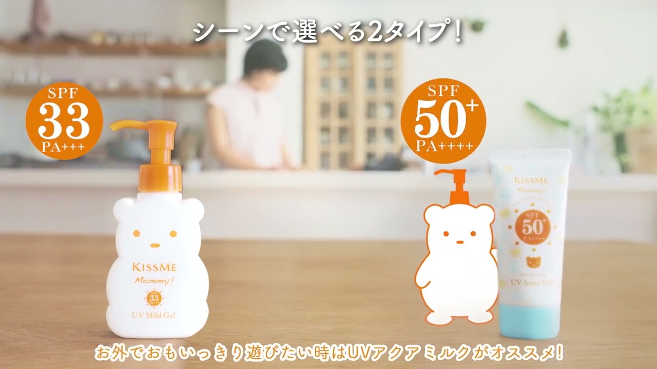 Kem chống nắng cho mẹ và bé KISSME Mommy UV Aqua Milk SPF 50+PA++++ 50g Kem chống nắng cho mẹ và bé KISSME Mommy UV Aqua Milk SPF 50+PA++++ 50g - Yêu Hàng Ngoại