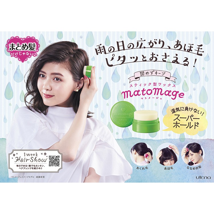 Sáp vuốt tóc nữ Utena Matomage Nhật Bản Sáp vuốt tóc nữ Utena Matomage Nhật Bản - Yêu Hàng Ngoại