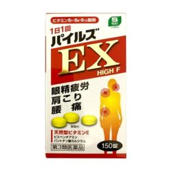 Viên uống hỗ trợ giảm đau vai gáy EX High F Nhật Bản