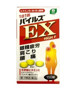 Viên uống hỗ trợ giảm đau vai gáy EX High F Nhật Bản