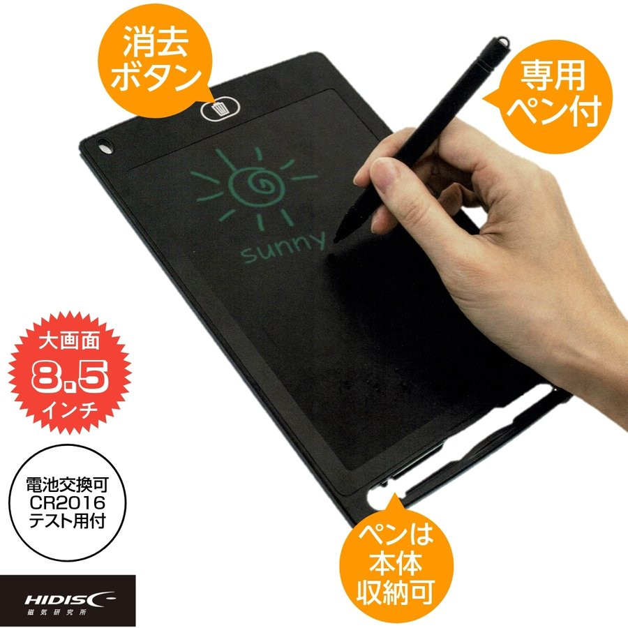 Bảng vẽ viết tự xóa thông minh LCD writing tablet 8.5 inch Nhật Bản Bảng vẽ viết tự xóa thông minh LCD writing tablet 8.5 inch Nhật Bản - Yêu Hàng Ngoại