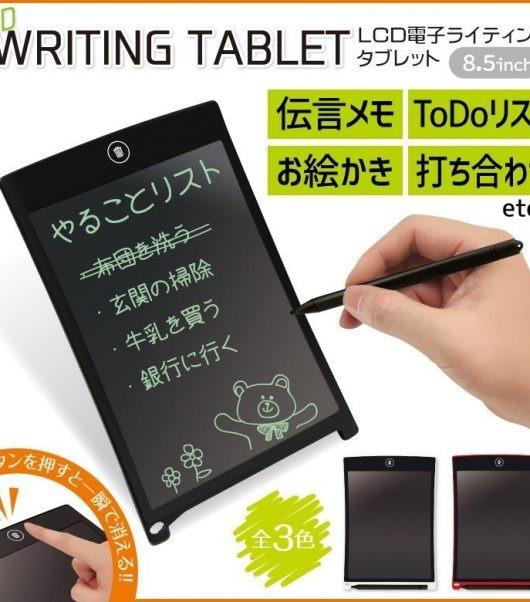 Bảng vẽ viết tự xóa thông minh LCD writing tablet 8.5 inch Nhật Bản Bảng vẽ viết tự xóa thông minh LCD writing tablet 8.5 inch Nhật Bản - Yêu Hàng Ngoại