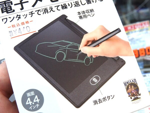 Bảng vẽ viết tự xóa thông minh LCD writing tablet 8.5 inch Nhật Bản Bảng vẽ viết tự xóa thông minh LCD writing tablet 8.5 inch Nhật Bản - Yêu Hàng Ngoại