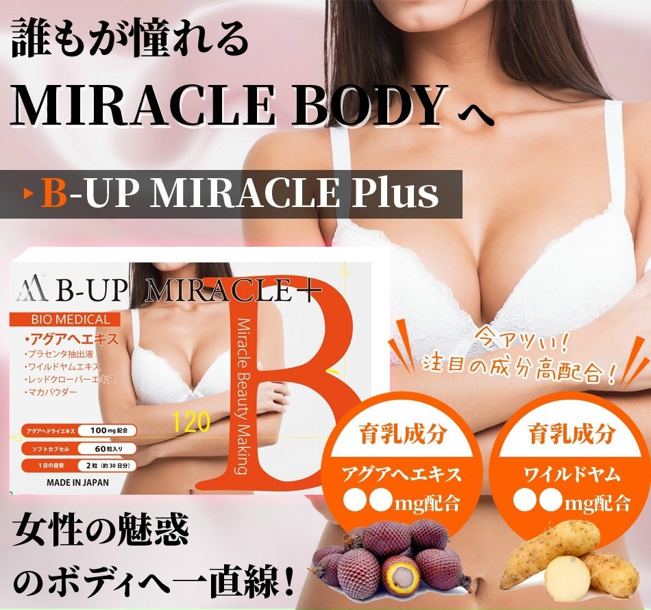 Viên uống nở ngực B-Up Miracle+ Nhật Bản Viên uống nở ngực B-Up Miracle+ Nhật Bản - Yêu Hàng Ngoại