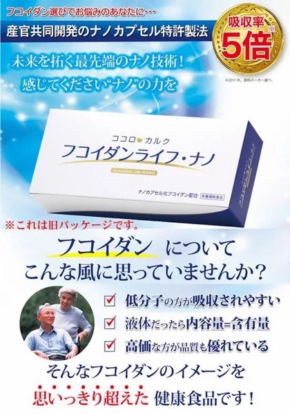 Nano Fucoidan Kanehide Bio Nhật Bản Nano Fucoidan Kanehide Bio Nhật Bản - Yêu Hàng Ngoại