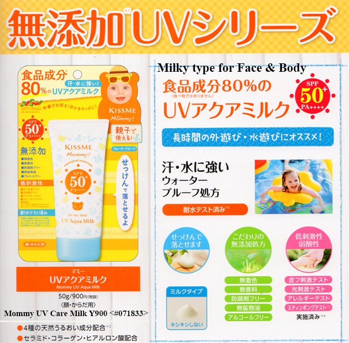 Kem chống nắng cho mẹ và bé KISSME Mommy UV Aqua Milk SPF 50+PA++++ 50g Kem chống nắng cho mẹ và bé KISSME Mommy UV Aqua Milk SPF 50+PA++++ 50g - Yêu Hàng Ngoại
