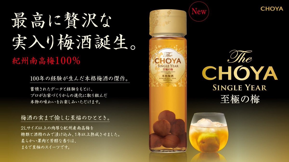 Rượu Mơ The Choya Single Year Nhật Bản – Có Mơ Nguyên Trái Rượu Mơ The Choya Single Year Nhật Bản – Có Mơ Nguyên Trái - Yêu Hàng Ngoại