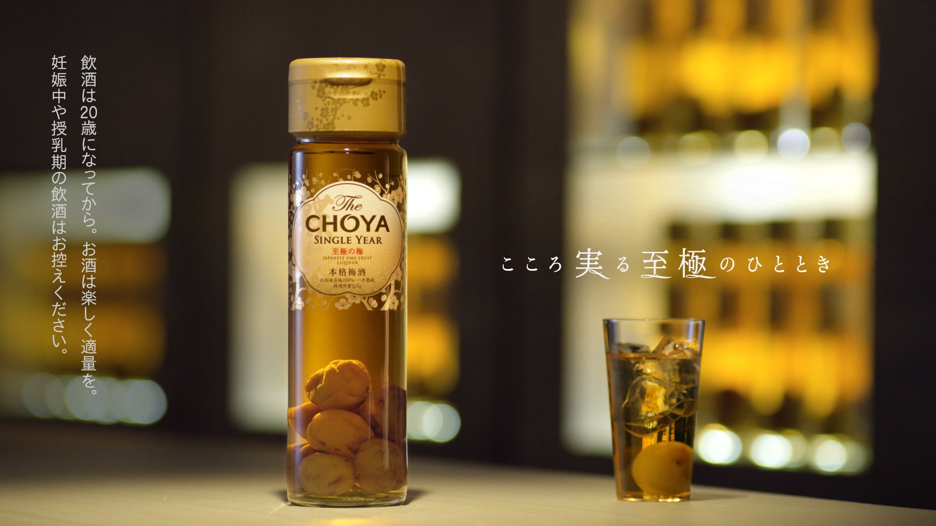 Rượu Mơ The Choya Single Year Nhật Bản – Có Mơ Nguyên Trái Rượu Mơ The Choya Single Year Nhật Bản – Có Mơ Nguyên Trái - Yêu Hàng Ngoại