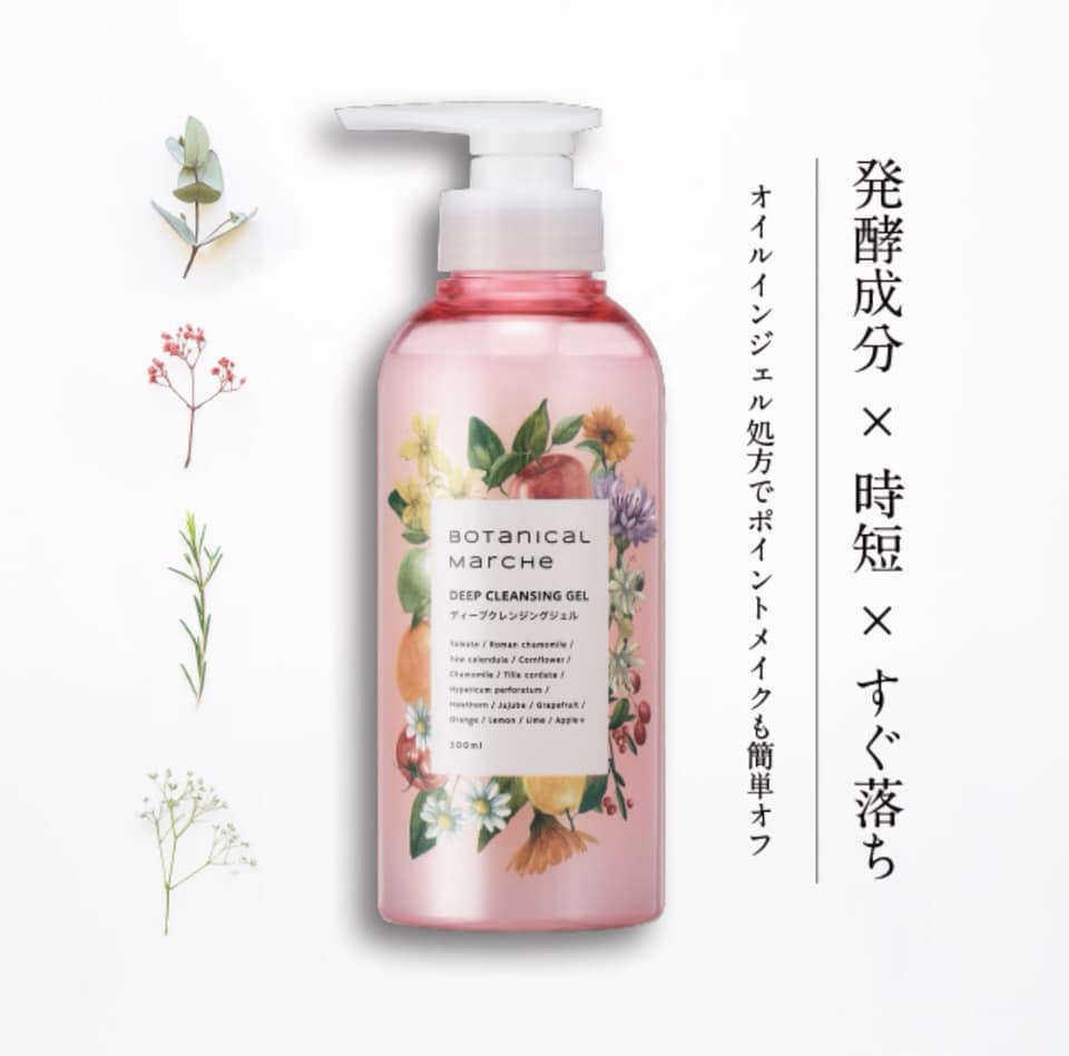 Gel tẩy trang Botanical Marche Deep Cleansing Gel Nhật Bản Gel tẩy trang Botanical Marche Deep Cleansing Gel Nhật Bản - Yêu Hàng Ngoại