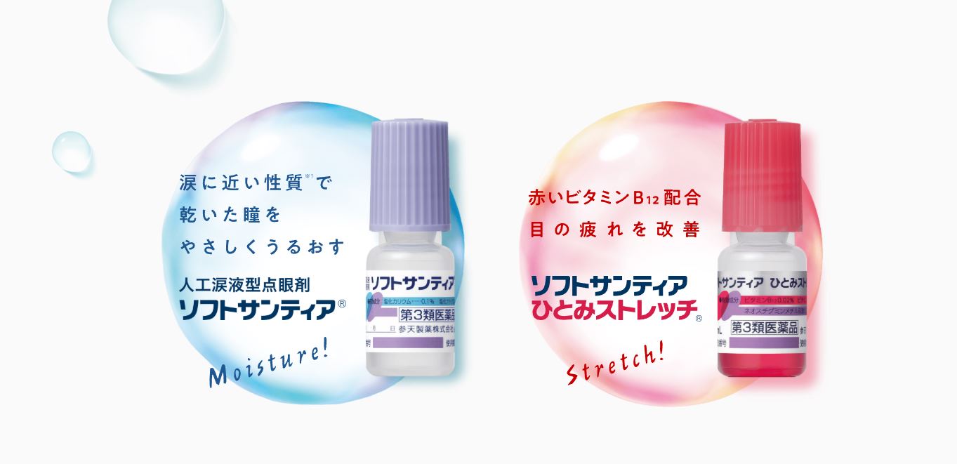 Thuốc nhỏ mắt Soft Santear Santen Nhật Bản 5ml x 4 lọ Thuốc nhỏ mắt Soft Santear Santen Nhật Bản 5ml x 4 lọ - Yêu Hàng Ngoại