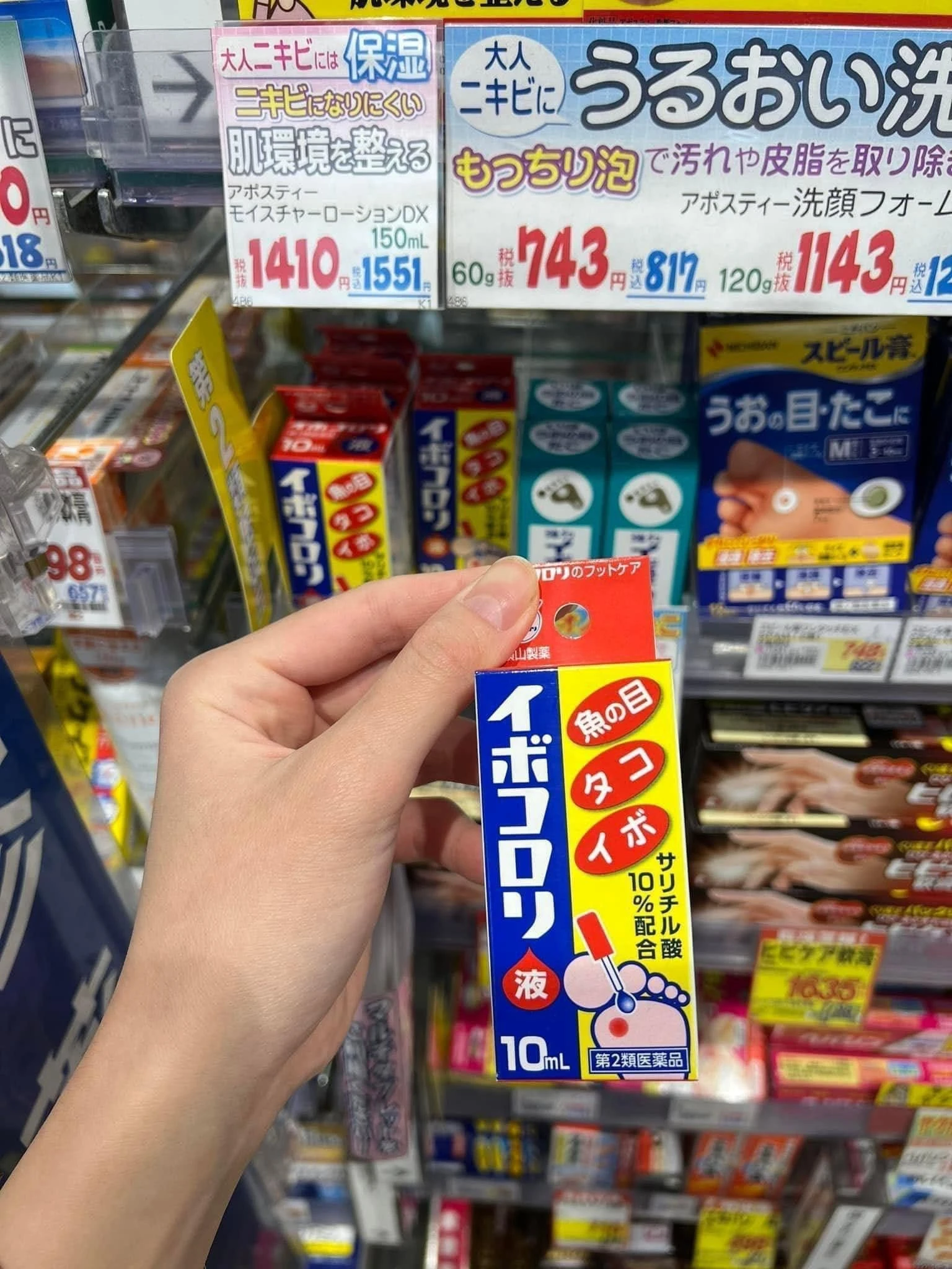 Dung Dịch Chấm Mụn Cóc Mắt Cá Chân Ibokorori Yokoyama – Chai 10ml (Nhật Bản) Dung Dịch Chấm Mụn Cóc Mắt Cá Chân Ibokorori Yokoyama – Chai 10ml (Nhật Bản) - Yêu Hàng Ngoại
