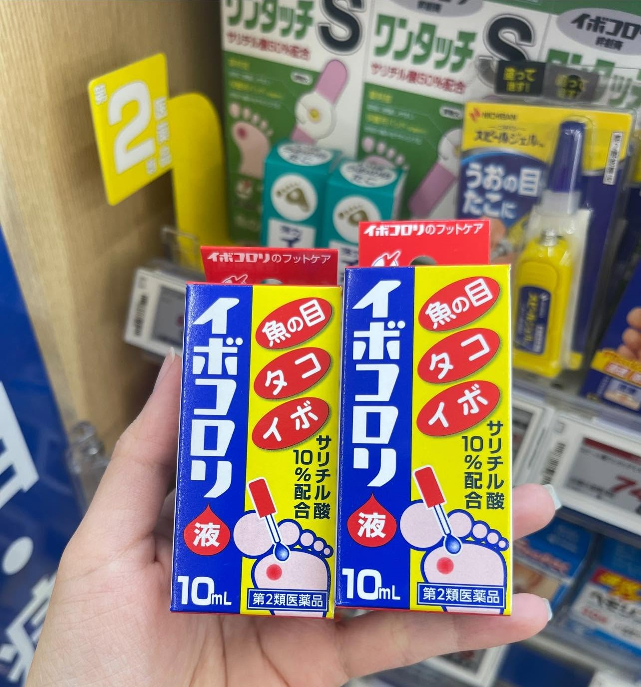 Dung Dịch Chấm Mụn Cóc Mắt Cá Chân Ibokorori Yokoyama – Chai 10ml (Nhật Bản) Dung Dịch Chấm Mụn Cóc Mắt Cá Chân Ibokorori Yokoyama – Chai 10ml (Nhật Bản) - Ảnh 2