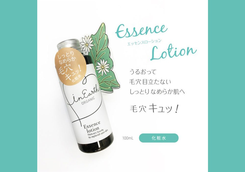 Lotion dưỡng ẩm hữu cơ InEarth Organic Essence 100ml Lotion dưỡng ẩm hữu cơ InEarth Organic Essence 100ml - Yêu Hàng Ngoại