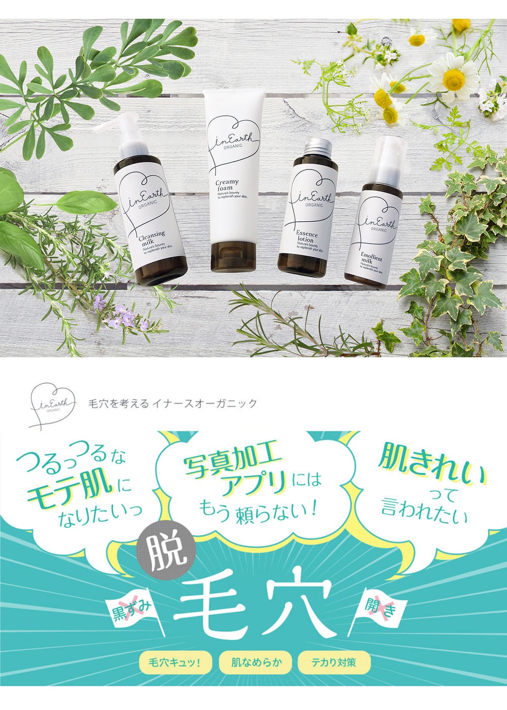 Lotion dưỡng ẩm hữu cơ InEarth Organic Essence 100ml Lotion dưỡng ẩm hữu cơ InEarth Organic Essence 100ml - Yêu Hàng Ngoại