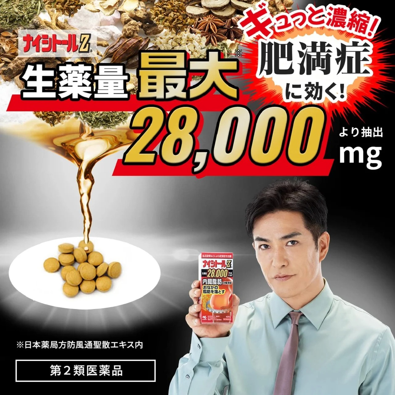 Viên uống Naishitoru Z 28,000mg Kobayashi Nhật Bản hỗ trợ giảm mỡ bụng Viên uống Naishitoru Z 28,000mg Kobayashi Nhật Bản hỗ trợ giảm mỡ bụng - Yêu Hàng Ngoại