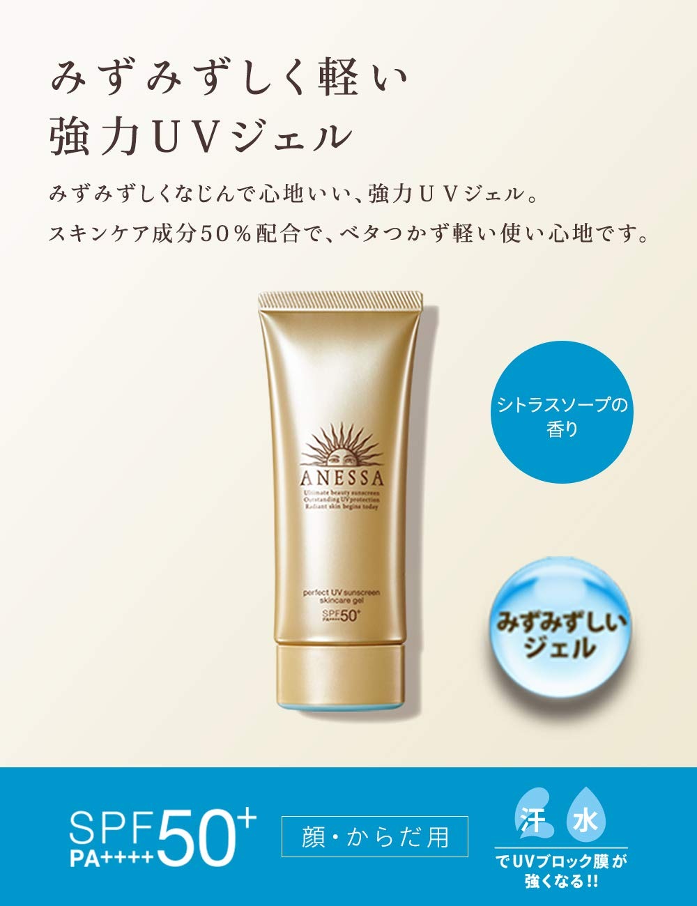 Kem chống nắng Anessa Shiseido Perfect UV Sunscreen Skincare Gel SPF50+/PA++++ Kem chống nắng Anessa Shiseido Perfect UV Sunscreen Skincare Gel SPF50+/PA++++ - Yêu Hàng Ngoại
