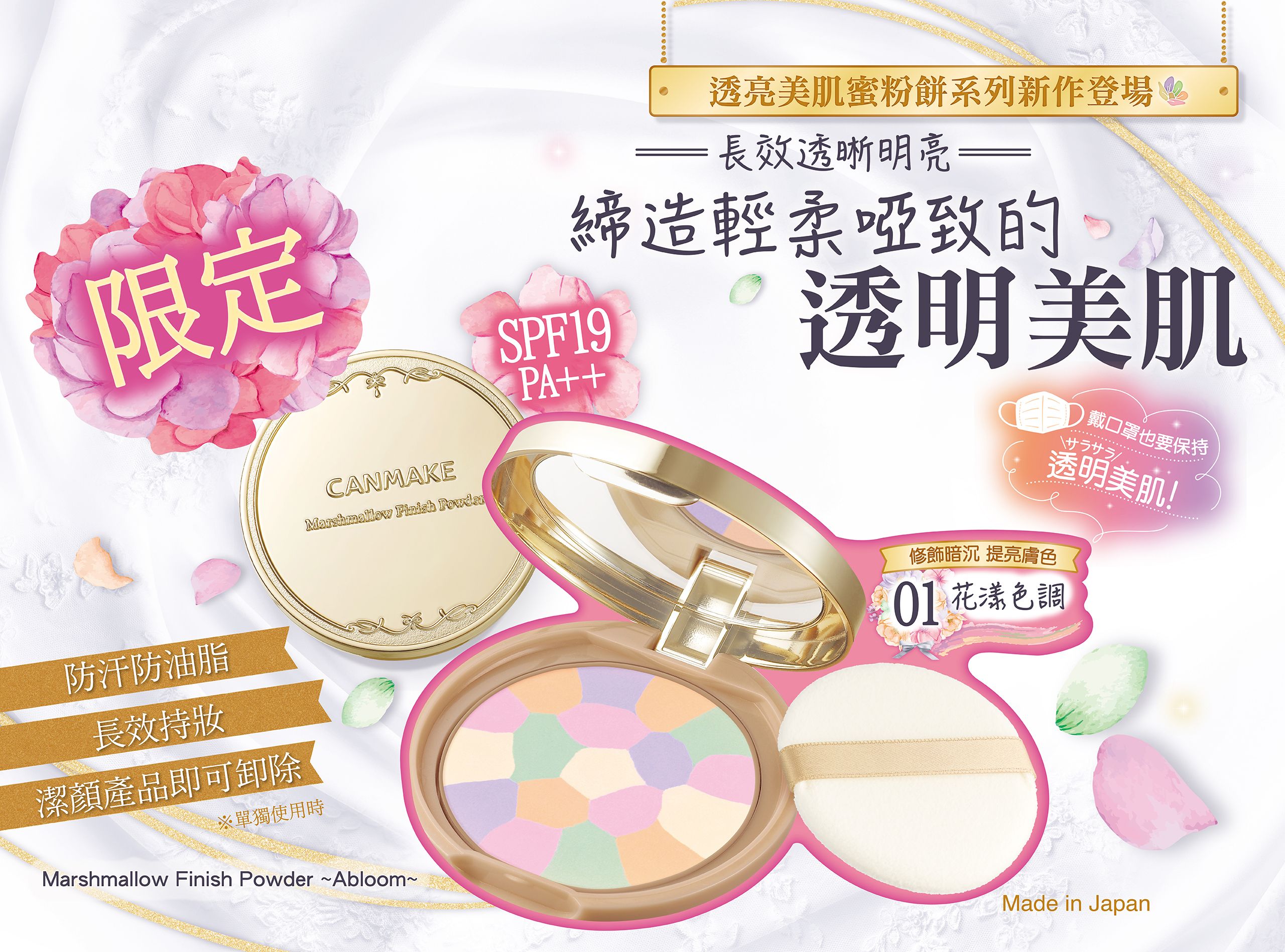 Phấn phủ Canmake Marshmallow Finish Powder Abloom SPF19 PA++ Nhật Bản Phấn phủ Canmake Marshmallow Finish Powder Abloom SPF19 PA++ Nhật Bản - Yêu Hàng Ngoại