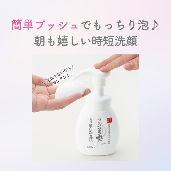 Sữa rửa mặt tạo bọt chiết xuất đậu nành Sana White Nameraka Nhật Bản Sữa rửa mặt tạo bọt chiết xuất đậu nành Sana White Nameraka Nhật Bản - Yêu Hàng Ngoại