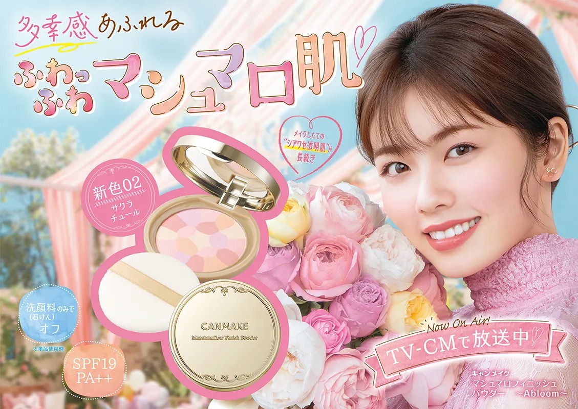 Phấn phủ Canmake Marshmallow Finish Powder Abloom SPF19 PA++ Nhật Bản Phấn phủ Canmake Marshmallow Finish Powder Abloom SPF19 PA++ Nhật Bản - Yêu Hàng Ngoại