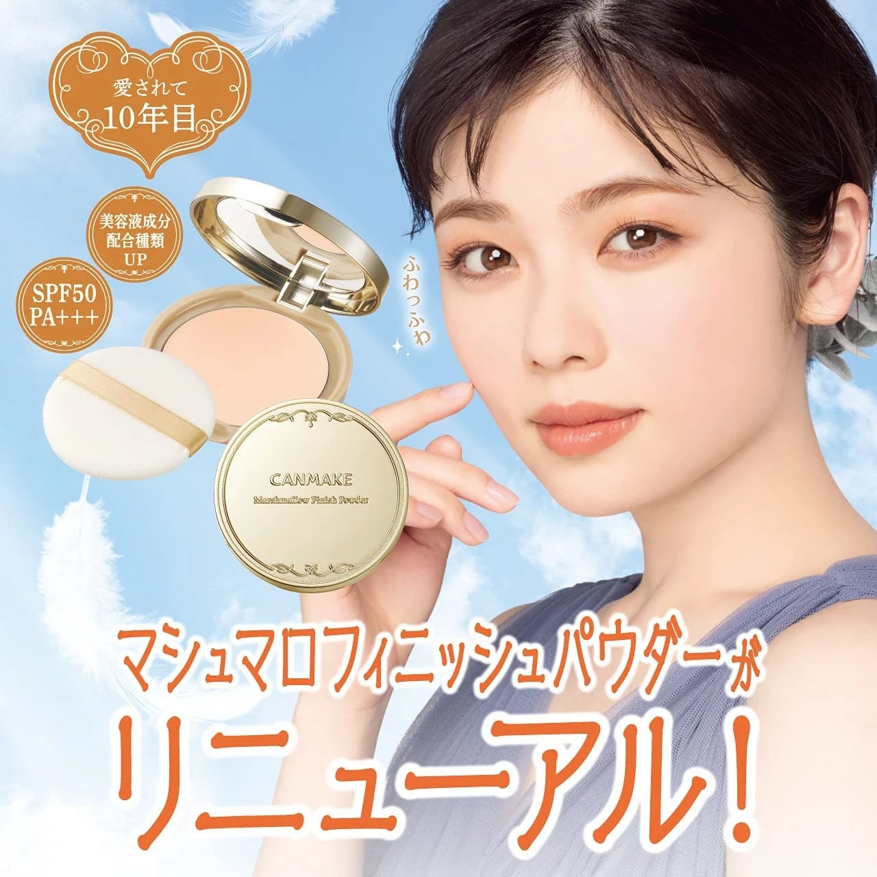 Phấn phủ Canmake Marshmallow Finish Powder Abloom SPF19 PA++ Nhật Bản Phấn phủ Canmake Marshmallow Finish Powder Abloom SPF19 PA++ Nhật Bản - Yêu Hàng Ngoại