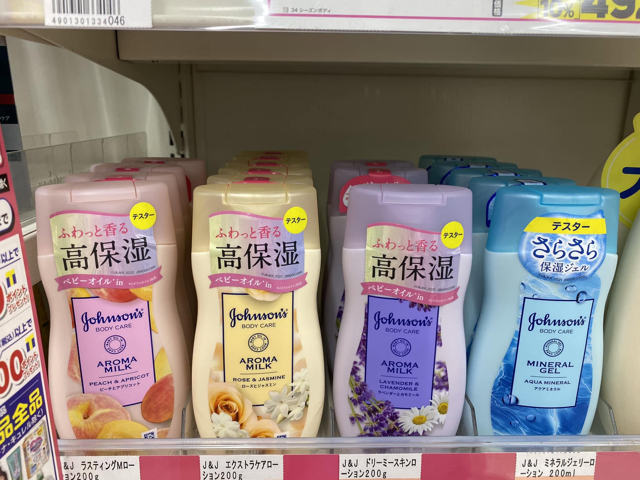 Sữa Dưỡng Thể Dưỡng Ẩm Sáng Mịn Johnson's Body Care – Chai 200ml / 500ml (Nhật Bản) Sữa Dưỡng Thể Dưỡng Ẩm Sáng Mịn Johnson's Body Care – Chai 200ml / 500ml (Nhật Bản) - Ảnh 12