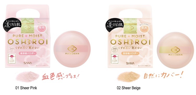 Phấn phủ kiềm dầu SANA Maikohan Oshiroi SPF15/PA++ Nhật Bản Phấn phủ kiềm dầu SANA Maikohan Oshiroi SPF15/PA++ Nhật Bản - Yêu Hàng Ngoại