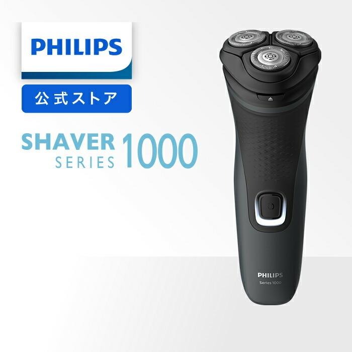 Máy Cạo Râu Philips Shaver 1000 S1133/41 Nhật Bản Máy Cạo Râu Philips Shaver 1000 S1133/41 Nhật Bản - Yêu Hàng Ngoại