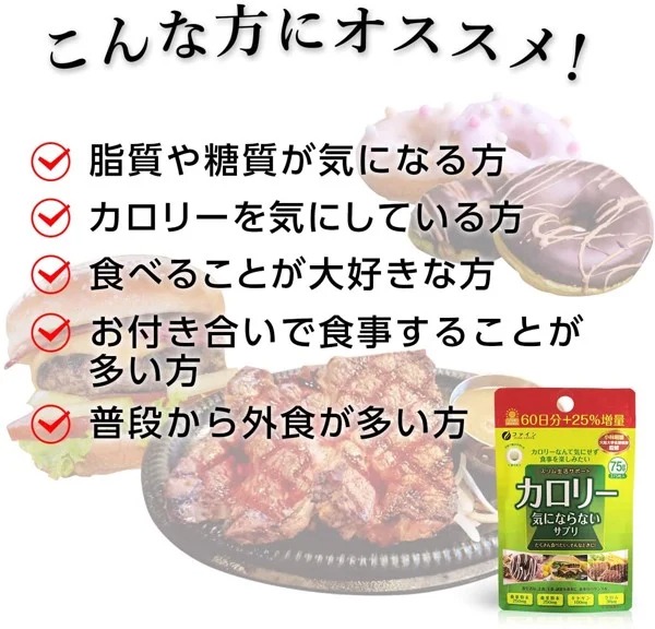 Viên uống giảm cân chống hấp thu Calo Fine Japan Calories Nhật Bản Viên uống giảm cân chống hấp thu Calo Fine Japan Calories Nhật Bản - Yêu Hàng Ngoại