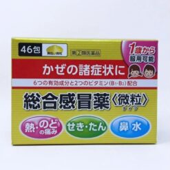 Alternative view of Thuốc trị cảm cúm cho trẻ em Taisho Pabron Gold A Nhật Bản