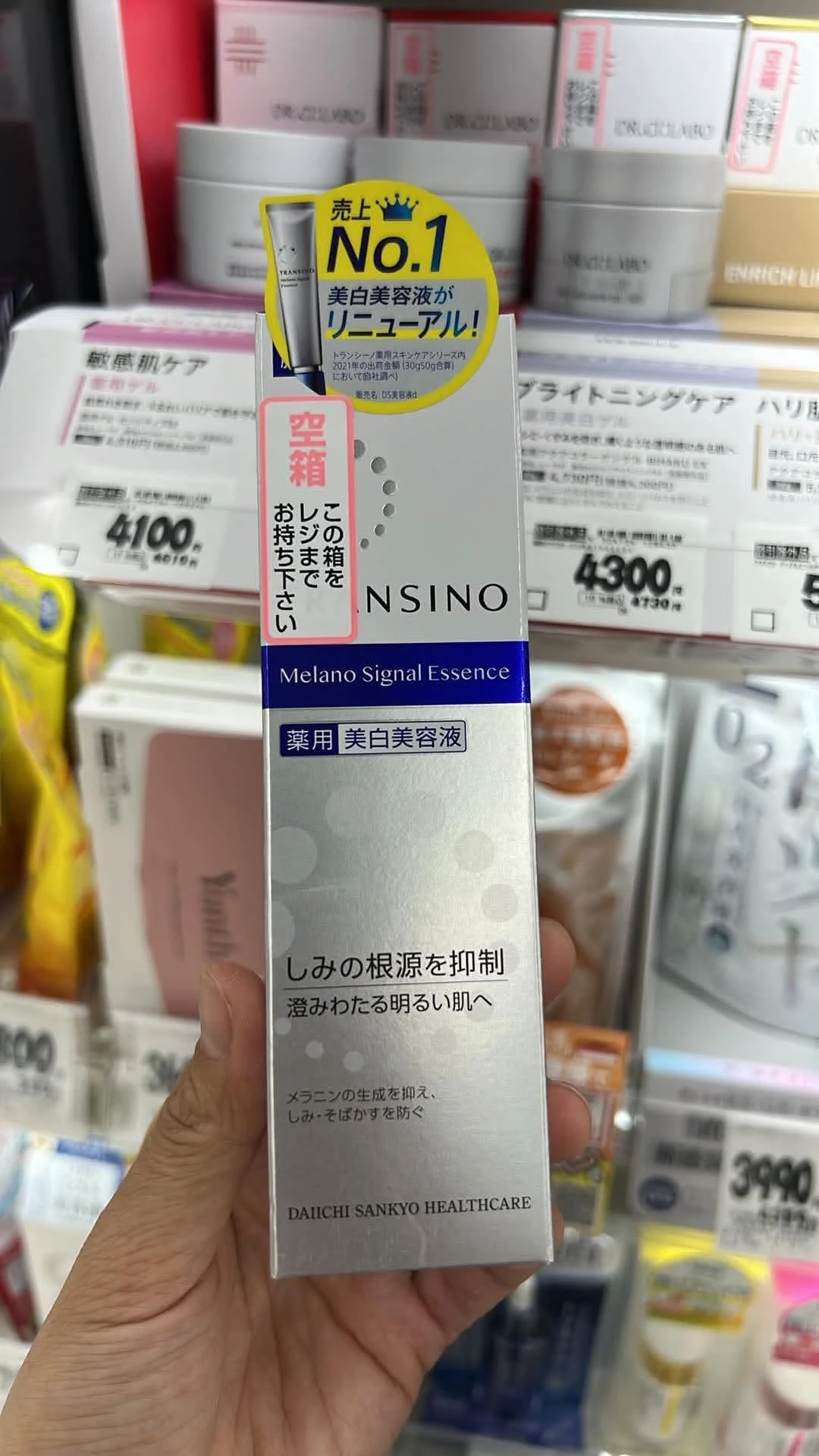 Tinh Chất Hỗ Trợ Mờ Nám Transino Melano Signal Essence – Tuýp 30g / 50g (Nhật Bản) Tinh Chất Hỗ Trợ Mờ Nám Transino Melano Signal Essence – Tuýp 30g / 50g (Nhật Bản)