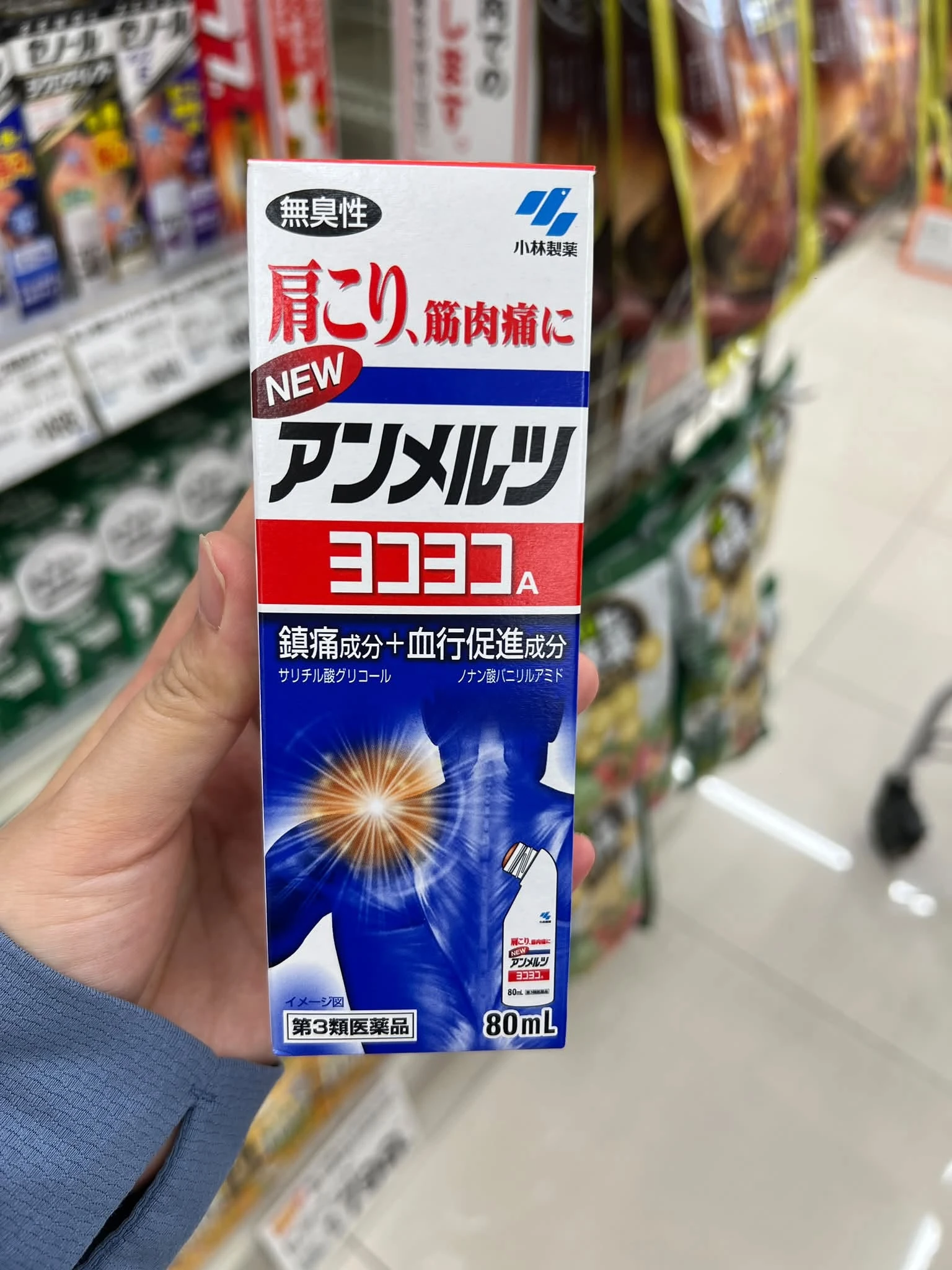 Lăn Xoa Bóp Giảm Đau Vai Gáy New Ammeltz Yoko Yoko A Kobayashi – Chai 80ml / 90ml (Nhật Bản) Lăn Xoa Bóp Giảm Đau Vai Gáy New Ammeltz Yoko Yoko A Kobayashi – Chai 80ml / 90ml (Nhật Bản) - Yêu Hàng Ngoại
