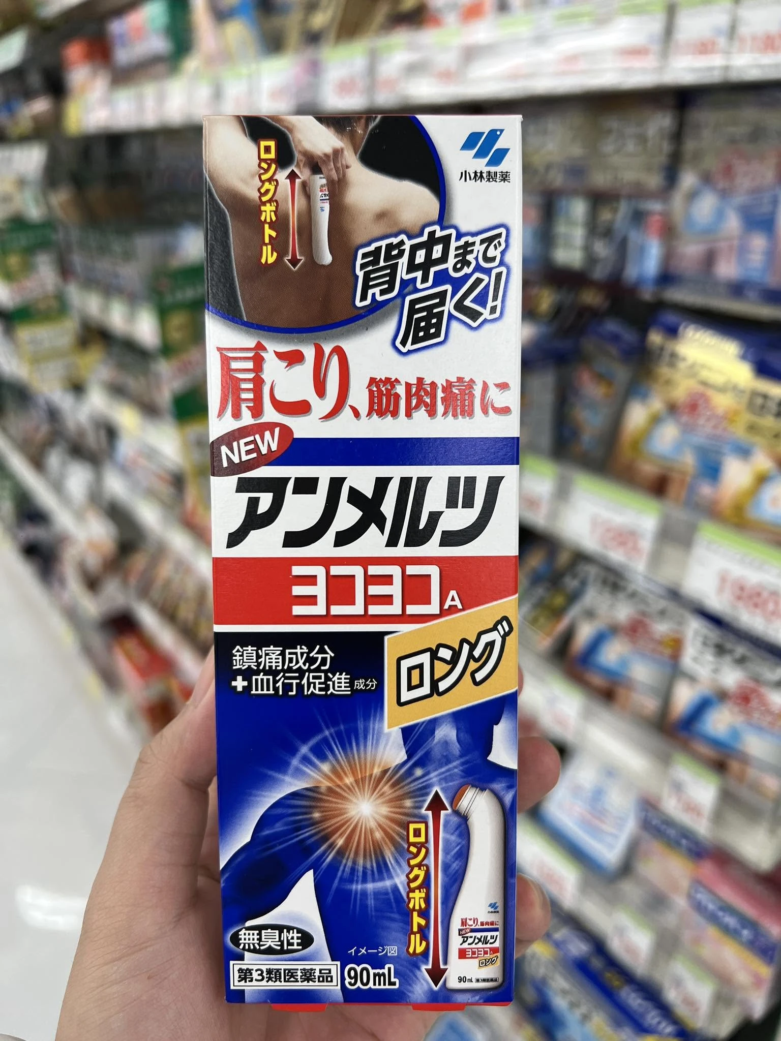 Lăn Xoa Bóp Giảm Đau Vai Gáy New Ammeltz Yoko Yoko A Kobayashi – Chai 80ml / 90ml (Nhật Bản) Lăn Xoa Bóp Giảm Đau Vai Gáy New Ammeltz Yoko Yoko A Kobayashi – Chai 80ml / 90ml (Nhật Bản) - Ảnh 7