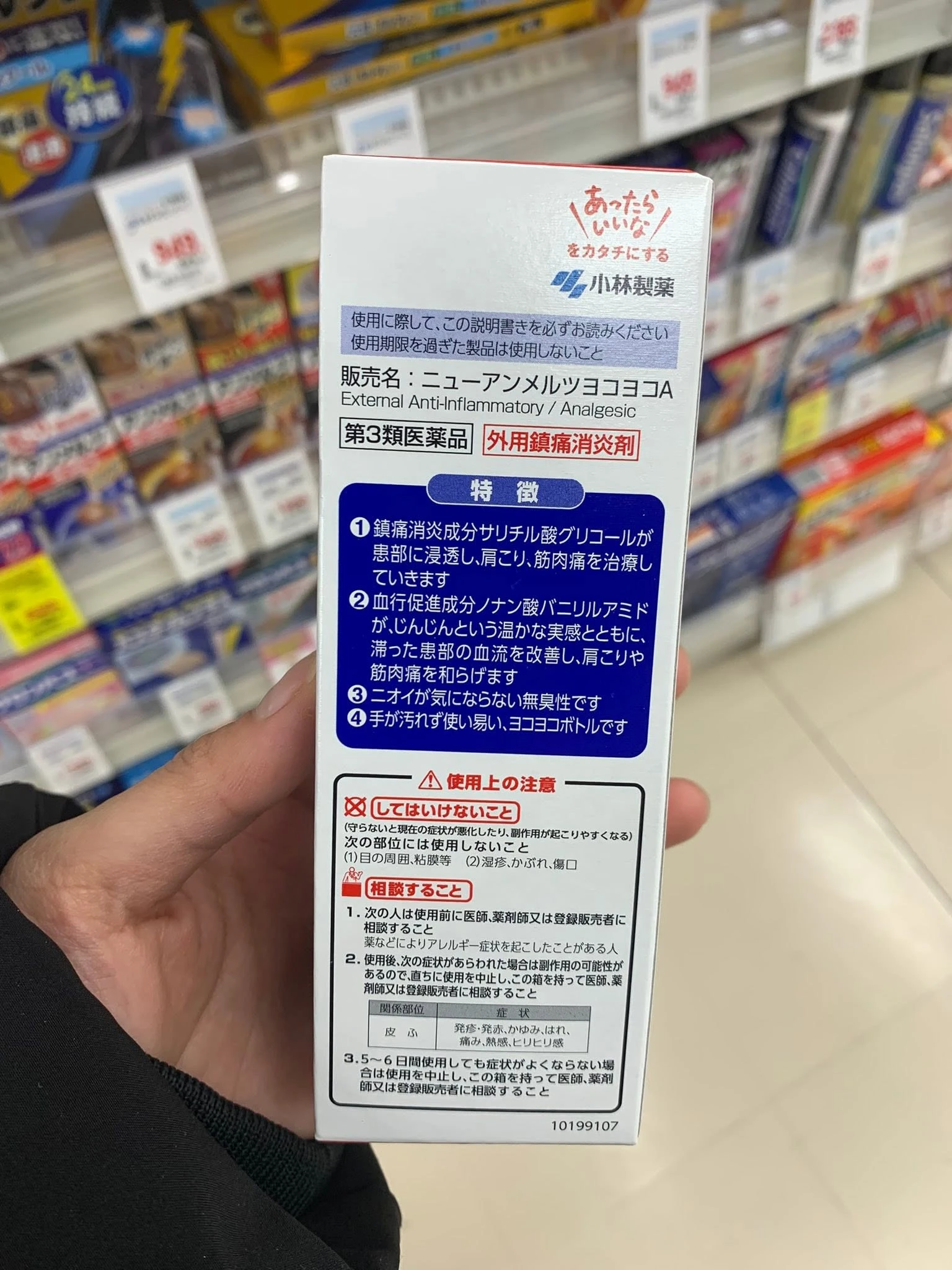 Lăn Xoa Bóp Giảm Đau Vai Gáy New Ammeltz Yoko Yoko A Kobayashi – Chai 80ml / 90ml (Nhật Bản) Lăn Xoa Bóp Giảm Đau Vai Gáy New Ammeltz Yoko Yoko A Kobayashi – Chai 80ml / 90ml (Nhật Bản) - Ảnh 8