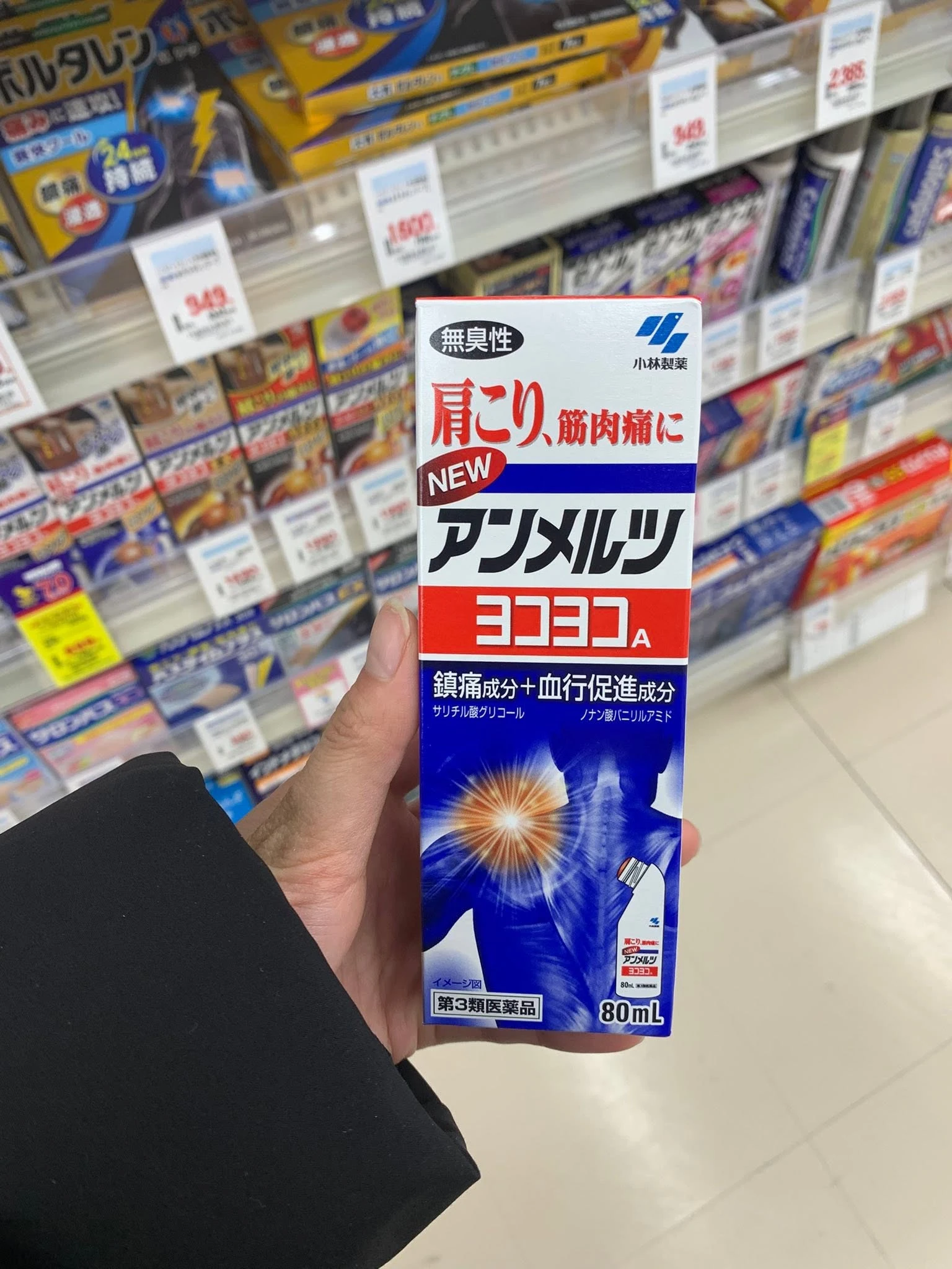 Lăn Xoa Bóp Giảm Đau Vai Gáy New Ammeltz Yoko Yoko A Kobayashi – Chai 80ml / 90ml (Nhật Bản) Lăn Xoa Bóp Giảm Đau Vai Gáy New Ammeltz Yoko Yoko A Kobayashi – Chai 80ml / 90ml (Nhật Bản)