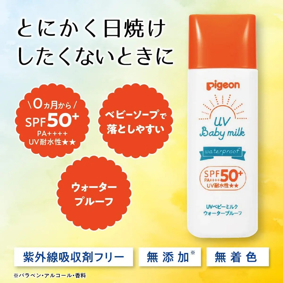 Kem chống nắng trẻ em PIGEON UV baby milk SPF50+ PA++++ Nhật Bản Kem chống nắng trẻ em PIGEON UV baby milk SPF50+ PA++++ Nhật Bản - Yêu Hàng Ngoại