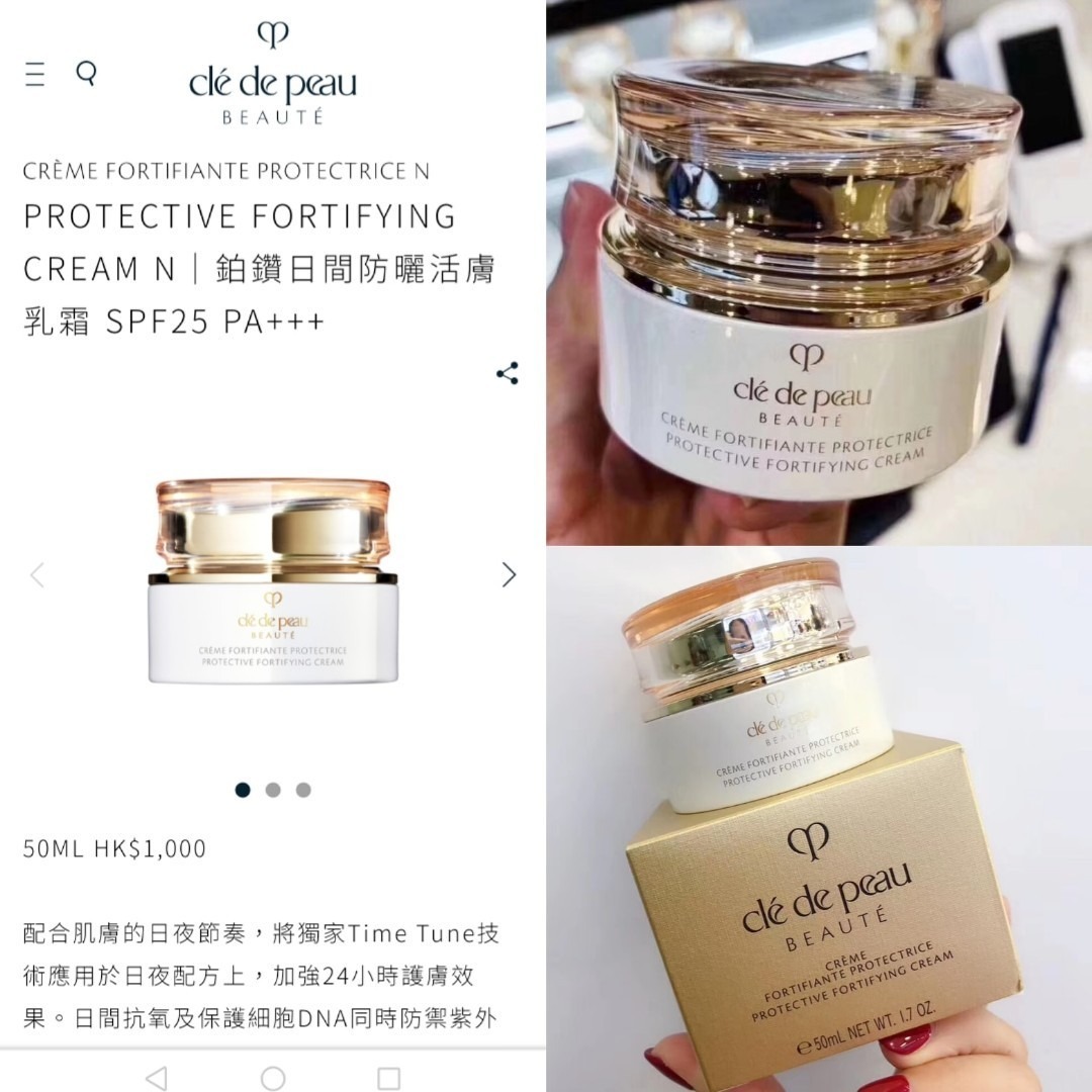 Kem dưỡng da Clé De Peau Beauté Protective Fortifying Cream N SPF25 50ml Kem dưỡng da Clé De Peau Beauté Protective Fortifying Cream N SPF25 50ml - Yêu Hàng Ngoại