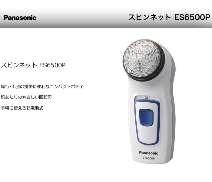 Máy cạo râu Panasonic ES6500P Nhật Bản Máy cạo râu Panasonic ES6500P Nhật Bản - Yêu Hàng Ngoại