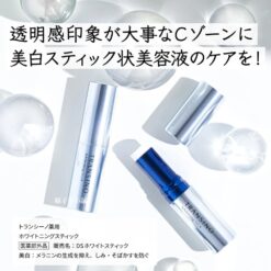 Alternative view of Thanh dưỡng trắng da mờ nám Transino Whitening Stick