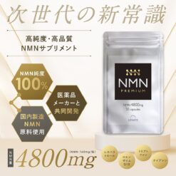 Viên uống trẻ hóa NMN 4800 Premium AFC Nhật Bản