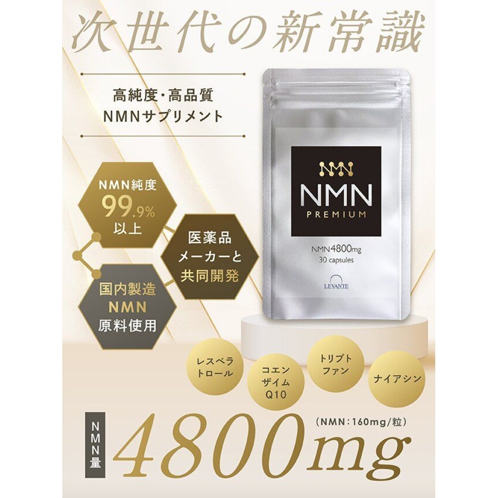 Viên uống trẻ hóa NMN 4800 Premium AFC Nhật Bản Viên uống trẻ hóa NMN 4800 Premium AFC Nhật Bản - Yêu Hàng Ngoại