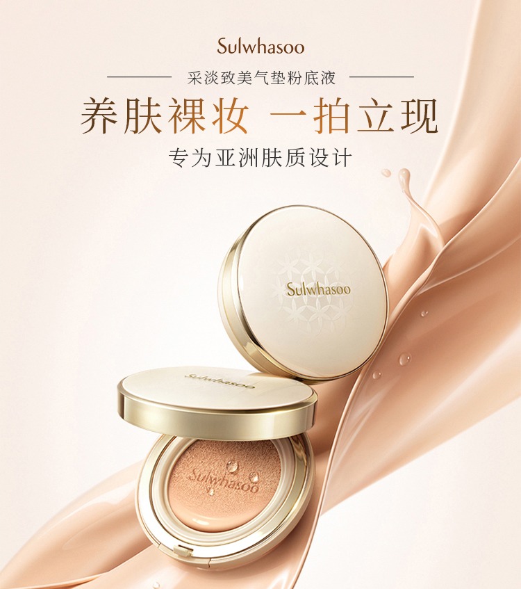Phấn nước Sulwhasoo Perfecting Cushion EX SPF50+/PA+++ Phấn nước Sulwhasoo Perfecting Cushion EX SPF50+/PA+++ - Yêu Hàng Ngoại