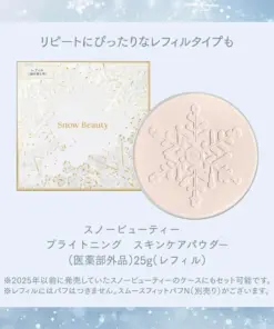 Phấn Phủ Dưỡng Trắng Ban Ngày & Ban Đêm Shiseido Snow Beauty Brightening Skincare Powder – 25g (Nhật Bản) LIMITED 2026 Phấn Phủ Dưỡng Trắng Ban Ngày & Ban Đêm Shiseido Snow Beauty Brightening Skincare Powder – 25g (Nhật Bản) LIMITED 2026 - Yêu Hàng Ngoại