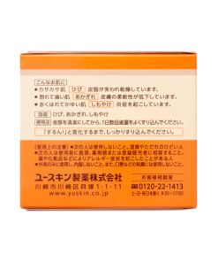 Kem Hỗ Trợ Giảm Nứt Nẻ & Dưỡng Ẩm Chuyên Sâu Yuskin Cream – Hũ 120g (Nhật Bản) Kem Hỗ Trợ Giảm Nứt Nẻ & Dưỡng Ẩm Chuyên Sâu Yuskin Cream – Hũ 120g (Nhật Bản) - Yêu Hàng Ngoại