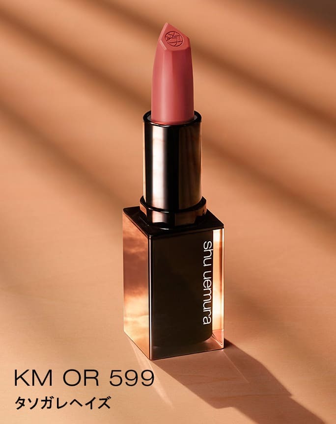 Son Shu Uemura Rouge Unlimited Kinu Matte KM OR 599 Son Shu Uemura Rouge Unlimited Kinu Matte KM OR 599 - Yêu Hàng Ngoại