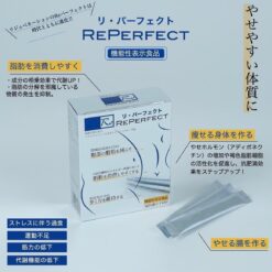 Alternative view of Bột uống hỗ trợ đường ruột và chuyển hóa Re Perfect Nhật Bản