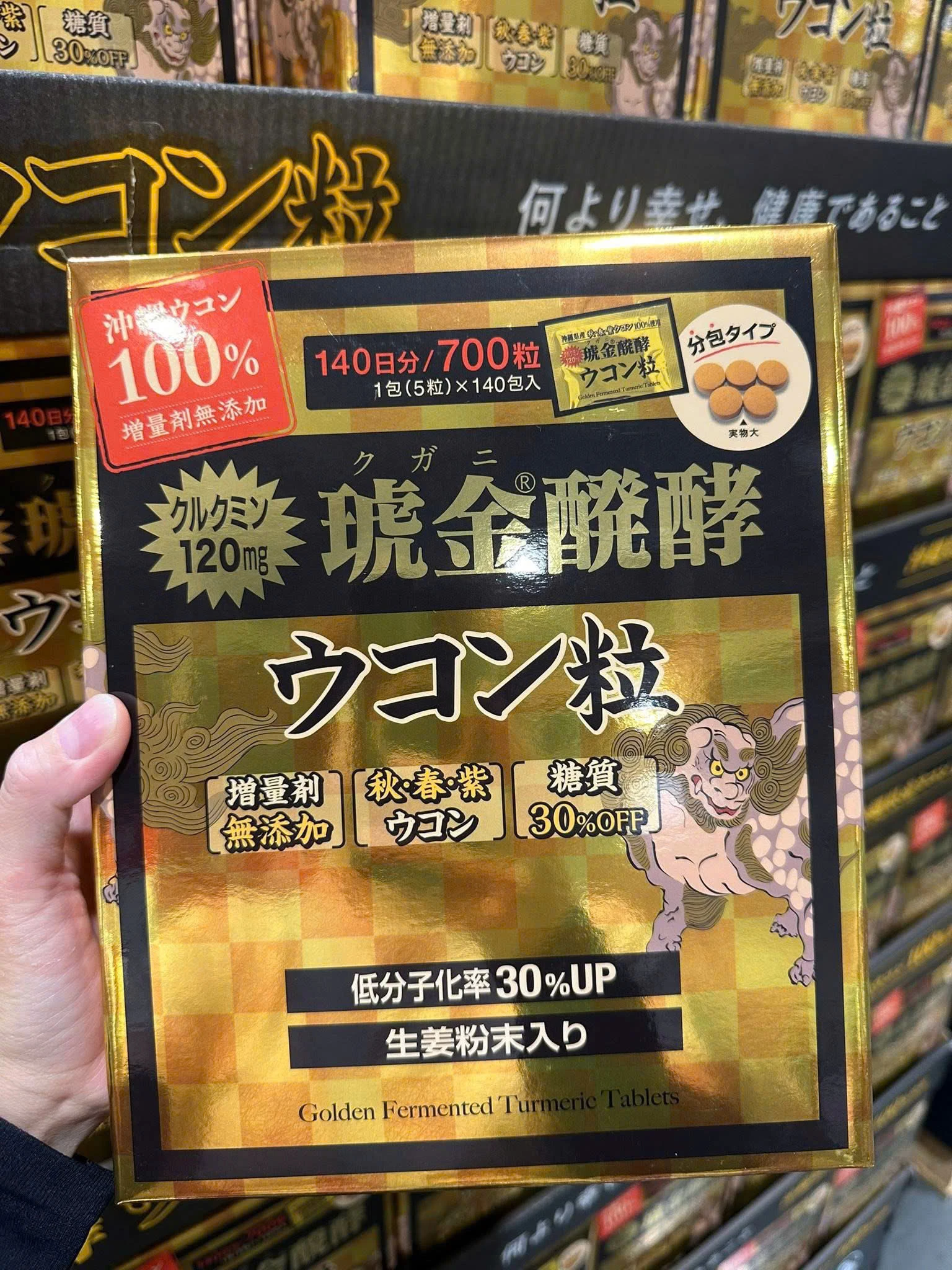 Viên Uống Tinh Chất Nghệ Lên Men Okinawa Kugani Fermented Turmeric – Hộp 700 Viên / 140 Gói (Nhật Bản) Viên Uống Tinh Chất Nghệ Lên Men Okinawa Kugani Fermented Turmeric – Hộp 700 Viên / 140 Gói (Nhật Bản) - Ảnh 3