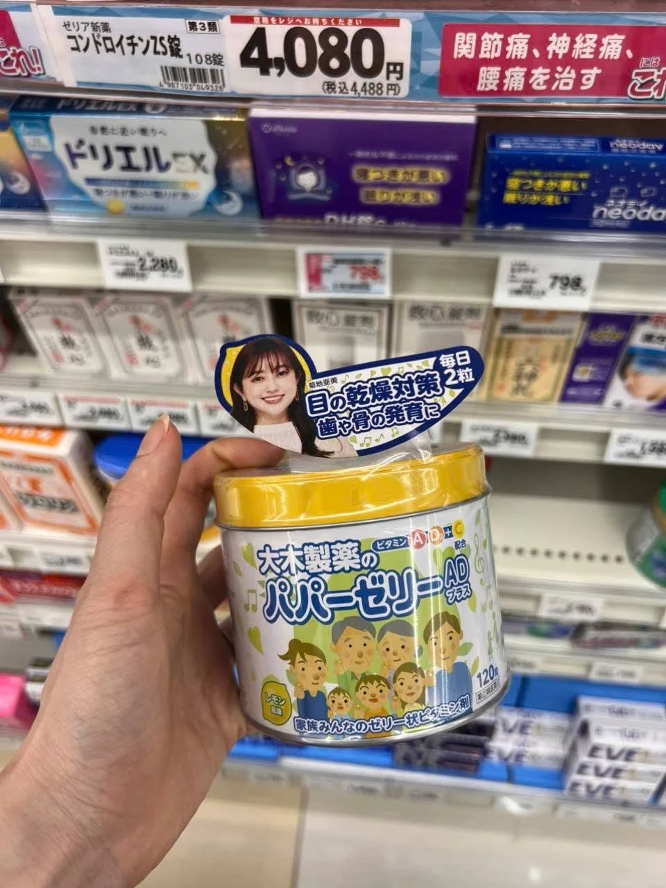 Kẹo Dẻo Vitamin Tổng Hợp Ohki Papa Jelly 5 & AD Plus – Hộp 120 Viên (Nhật Bản) Kẹo Dẻo Vitamin Tổng Hợp Ohki Papa Jelly 5 & AD Plus – Hộp 120 Viên (Nhật Bản) - Ảnh 3