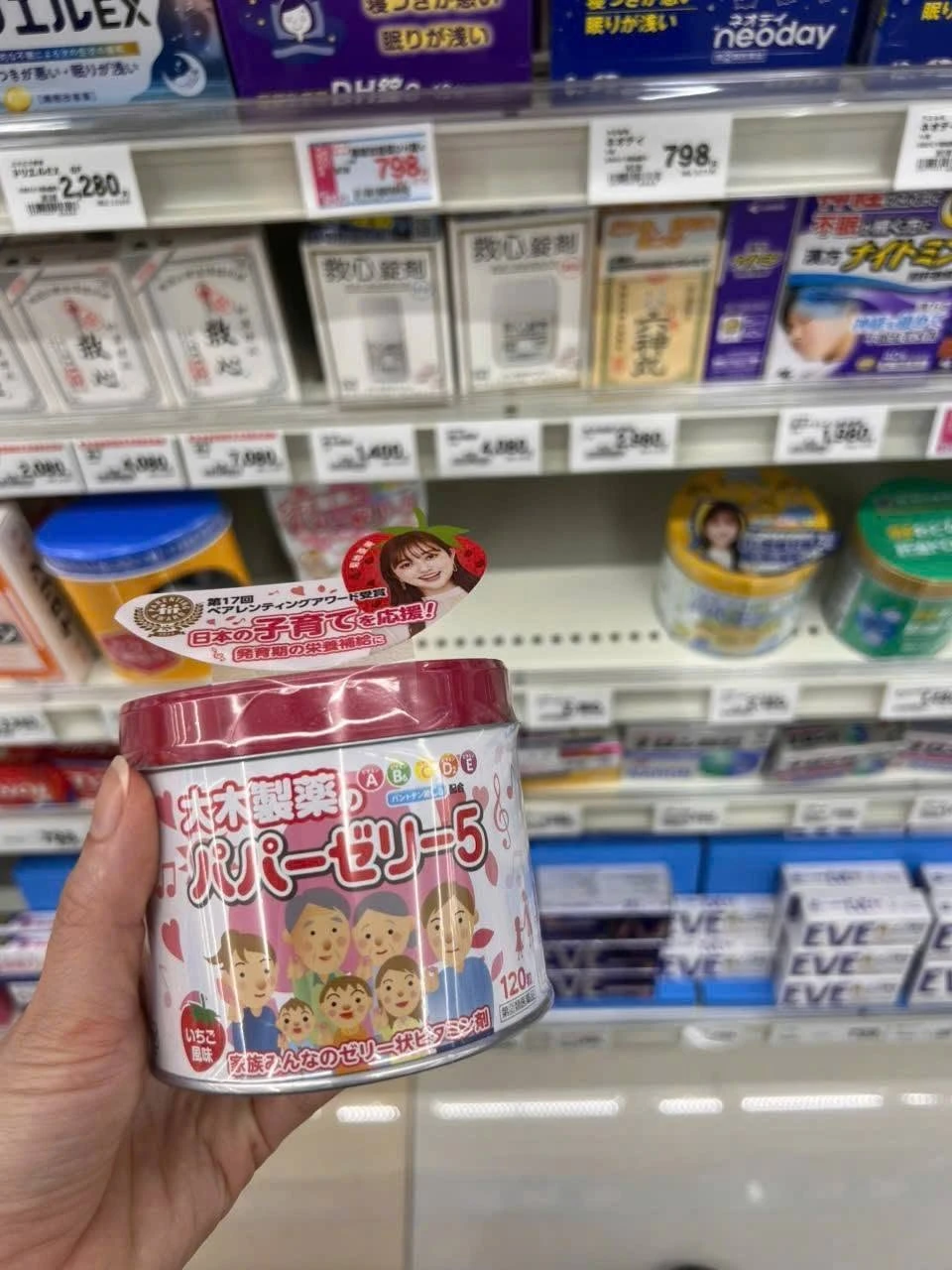 Kẹo Dẻo Vitamin Tổng Hợp Ohki Papa Jelly 5 & AD Plus – Hộp 120 Viên (Nhật Bản) Kẹo Dẻo Vitamin Tổng Hợp Ohki Papa Jelly 5 & AD Plus – Hộp 120 Viên (Nhật Bản) - Ảnh 2
